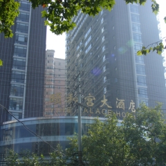 Отель Yihe Palace Сиань