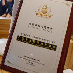 Skytel Hotel Chengdu удобства в номере