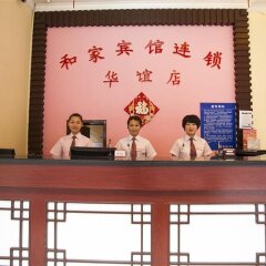 Beijing Hejia Hotel интерьер отеля фото 2
