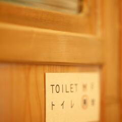 Tokyo Hikari Guesthouse - Hostel Токио сауна