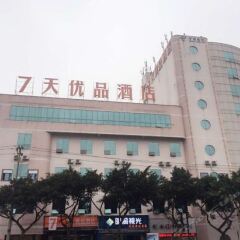 Отель 7 Days Premium(Hongsheng Plaza Dazu Chongqing) вид на фасад фото 2