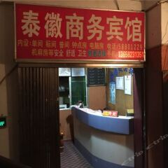 Taihui Business Hostel спа
