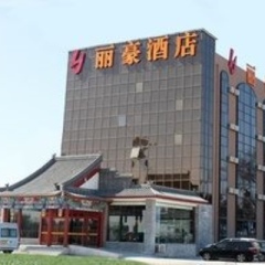 Отель Lihao Hotel Airport Guo Zhan Китай, Пекин - отзывы, цены и фото номеров - забронировать отель Lihao Hotel Airport Guo Zhan онлайн