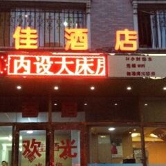 Dalian Fujia Hotel вид на фасад