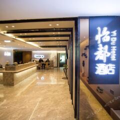 Отель Xiamen yi du hotel Китай, Сямынь - отзывы, цены и фото номеров - забронировать отель Xiamen yi du hotel онлайн интерьер отеля фото 2