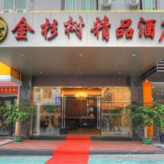 Отель Jinshanshu Boutique Hotel Китай, Сямынь - отзывы, цены и фото номеров - забронировать отель Jinshanshu Boutique Hotel онлайн детские мероприятия