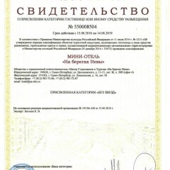 Mini-Hotel Na Beregah Nevy городской автобус