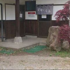 Отель Ryokan Kiraku Беппу с домашними животными