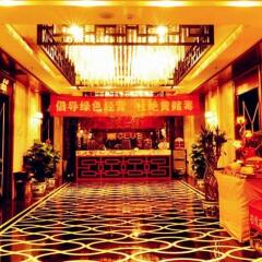 National Jade Hotel интерьер отеля фото 3