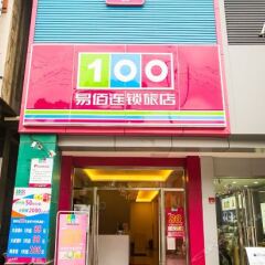 Отель 100 Chain Inn Suzhou Mudu банкомат