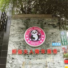 Chengdu Mrs Panda Hostel с домашними животными