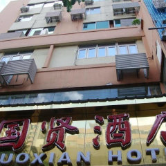 Отель Guoxian Hotel Китай, Гуанчжоу - отзывы, цены и фото номеров - забронировать отель Guoxian Hotel онлайн вид на фасад