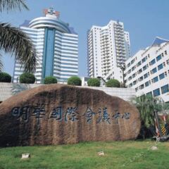 Отель Ming Wah International Convention Centre Шэньчжэнь фото 8