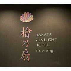 Hakata Sunlight Hotel Hinoohgi Фукуока интерьер отеля фото 3