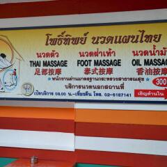 Отель Bangkok Condotel с домашними животными