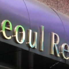 Отель Seoul Residence гостиничный бар