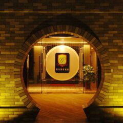 Отель Xi'an Guoming Garden Hotel Китай, Сиань - отзывы, цены и фото номеров - забронировать отель Xi'an Guoming Garden Hotel онлайн сауна