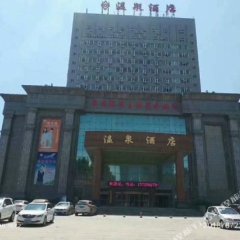 Отель Changle Hot Spring Hotel Китай, Вэйфан - отзывы, цены и фото номеров - забронировать отель Changle Hot Spring Hotel онлайн фото 3