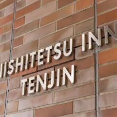 Отель Nishitetsu Inn Tenjin Фукуока фото 2