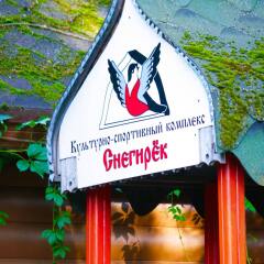 Гостиница Снегирек в Снегирях 3 отзыва об отеле, цены и фото номеров - забронировать гостиницу Снегирек онлайн Снегири городской автобус