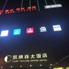 Deyang Care Feeling Grand Hotel городской автобус