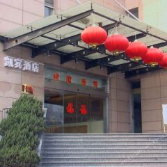 Отель Kaibin Hotel (North Street) Китай, Сиань - отзывы, цены и фото номеров - забронировать отель Kaibin Hotel (North Street) онлайн парковка