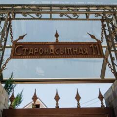 Гостиница Мини-Отель Морокко в Сочи 3 отзыва об отеле, цены и фото номеров - забронировать гостиницу Мини-Отель Морокко онлайн фото 15