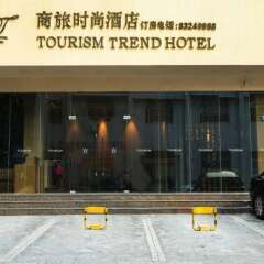 Отель Shenzhen Tourism Trend Hotel Китай, Шэньчжэнь - отзывы, цены и фото номеров - забронировать отель Shenzhen Tourism Trend Hotel онлайн фото 6
