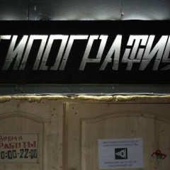 Typography Hostel удобства в номере