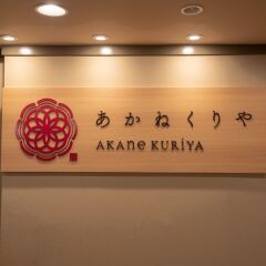 Ginza Capital Hotel Akane фитнесс-зал