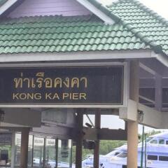 Отель Krabi Marina Seaview Таиланд, Краби - отзывы, цены и фото номеров - забронировать отель Krabi Marina Seaview онлайн городской автобус