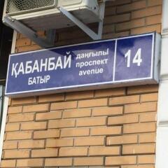 Гостиница Hostel Nice Travel Казахстан, Нур-Султан - отзывы, цены и фото номеров - забронировать гостиницу Hostel Nice Travel онлайн фото 3