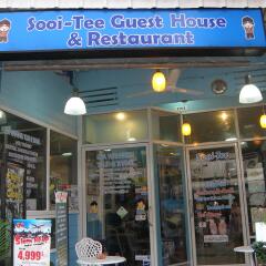 Отель Sooi-Tee Guest House банкомат