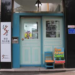 Отель Han River Guesthouse гостиничный бар