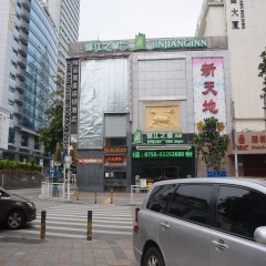 Отель City Inn Shenzhen Китай, Шэньчжэнь - отзывы, цены и фото номеров - забронировать отель City Inn Shenzhen онлайн парковка