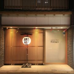 Asakusa hotel Hatago интерьер отеля