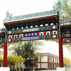 Xijiao Hotel Beijing парковка