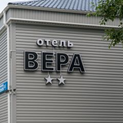 Гостиница Вера городской автобус