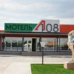 Гостиница Мотель А-108 в Воробьях отзывы, цены и фото номеров - забронировать гостиницу Мотель А-108 онлайн Воробьи фото 6
