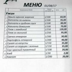 Гостиница Maria Guest House в номере