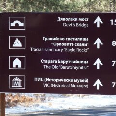 Отель Complex Brezata Болгария, Ардино - отзывы, цены и фото номеров - забронировать отель Complex Brezata онлайн спортивное сооружение