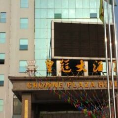 Crowne Plaza Hotel интерьер отеля