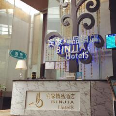 Binjia Boutique Hotel Шэньчжэнь гостиничный бар
