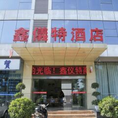 Xinyite Business Hotel вид на фасад фото 2