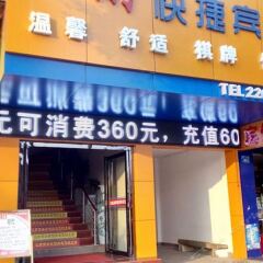 Jiangnan Express Hotel банкомат