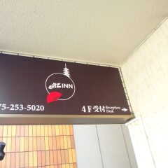 Отель Elitz INN Shijo Karasuma парковка