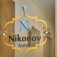 Отель Меблированные комнаты Никонов Санкт-Петербург спа фото 2