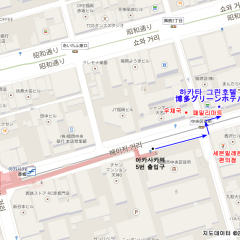 Отель Hakata Green Tenjin Фукуока городской автобус