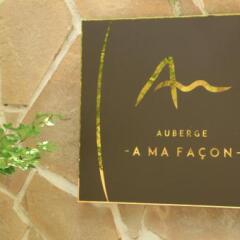 Отель Auberge - A Ma Façon - Минамиогуни ванная фото 2