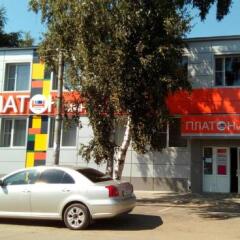 Гостиница Платон фото 4